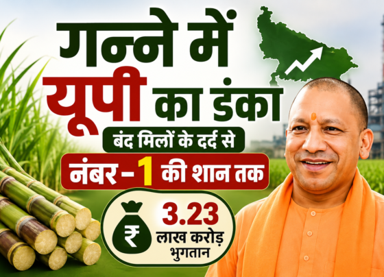 UP Ganna Kisan Payment Yojna 2026
