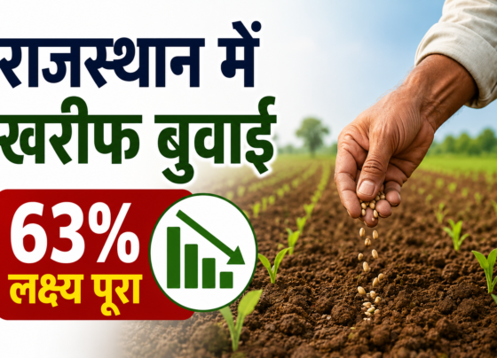Rajasthan Me Kharif Ki Buwai