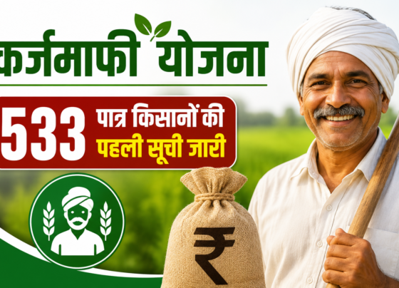 Maharashtra Kisan Karjmafi Yojana 2026 Ka Labh Kaise Milega?