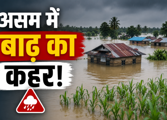 Assam Me Baadh Ka Kahar