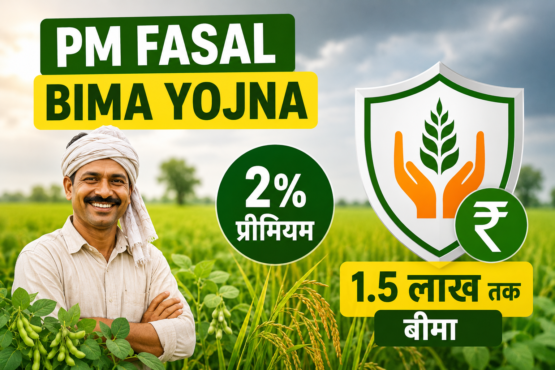 PM Fasal Bima Yojna