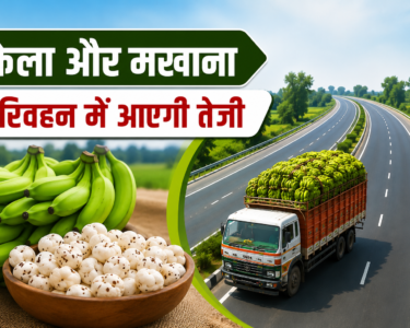 Bihar Me Four Lane Highway Se Kisanon Ko Kya Fayda Hoga