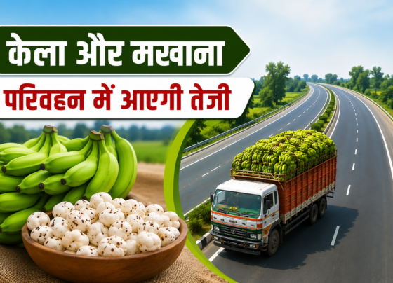 Bihar Me Four Lane Highway Se Kisanon Ko Kya Fayda Hoga