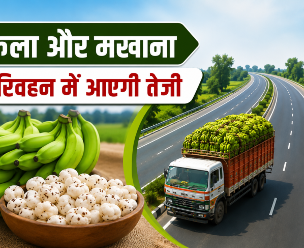 Bihar Me Four Lane Highway Se Kisanon Ko Kya Fayda Hoga