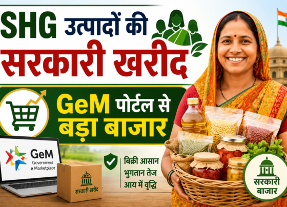 SHG Mahilaon Ke Krishi Utpad Sarkar Khud Kharidegi