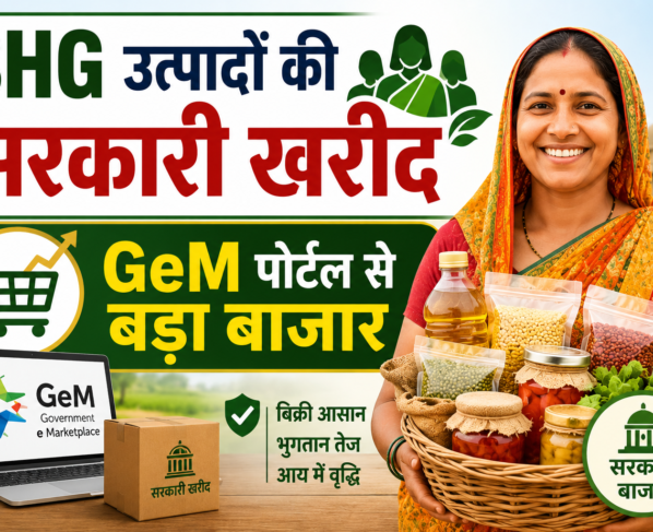 SHG Mahilaon Ke Krishi Utpad Sarkar Khud Kharidegi