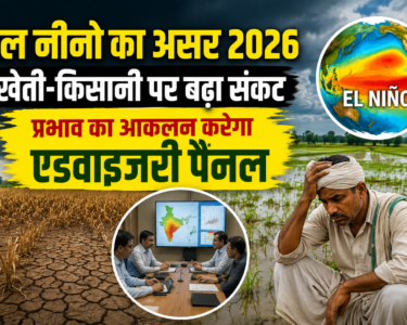 Al Nino Ka Asar 2026