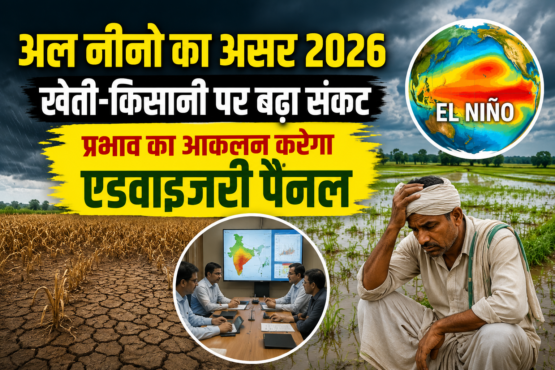 Al Nino Ka Asar 2026