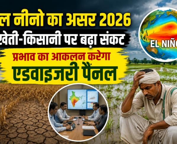 Al Nino Ka Asar 2026