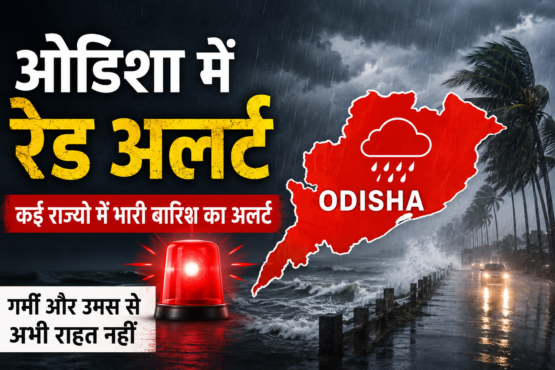 Odisha Weather Red Alert