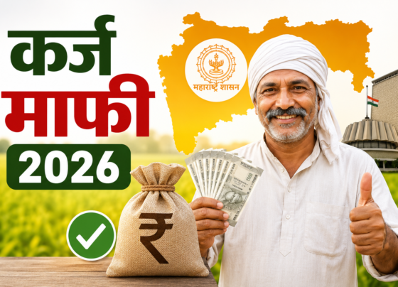 Maharashtra Kisan Karj Mafi Yojana 2026
