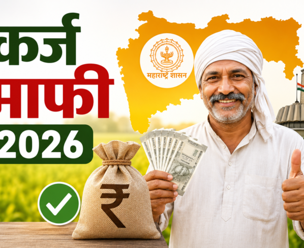Maharashtra Kisan Karj Mafi Yojana 2026