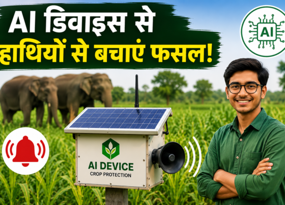 AI Device Se Fasal Ko Hathiyon Se Kaise Bachaye