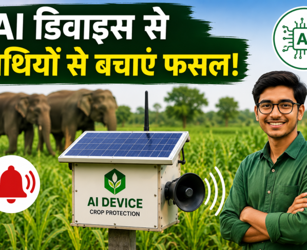 AI Device Se Fasal Ko Hathiyon Se Kaise Bachaye