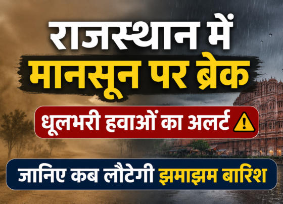 Rajasthan Weather Update