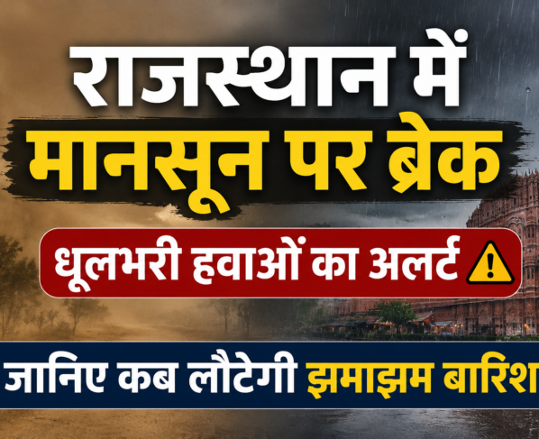 Rajasthan Weather Update