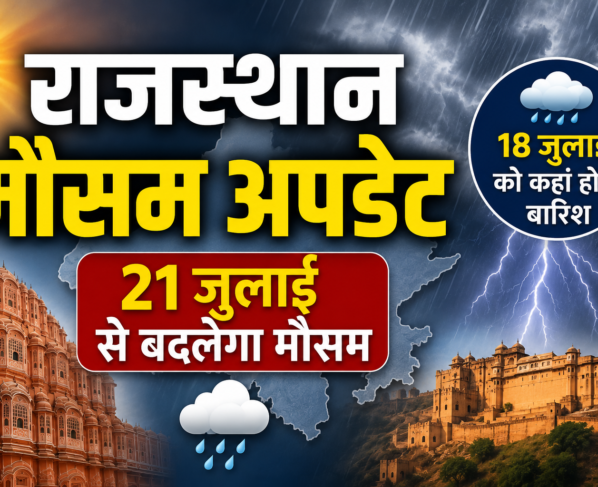 Rajasthan Weather Update
