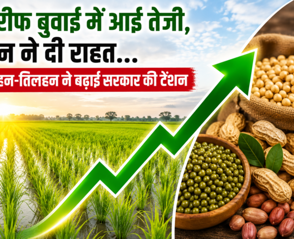 Kharif Bunai Me Aayi Tezi