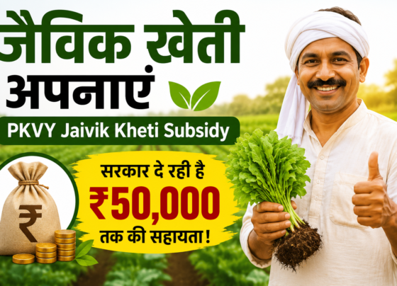 Paramparagat Krishi Vikas Yojana Apply Kaise Kare