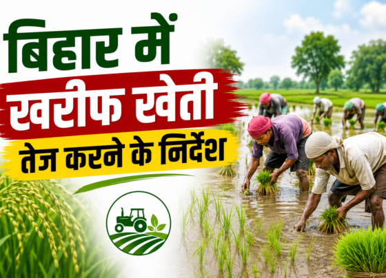 Bihar Me Kharif Kheti