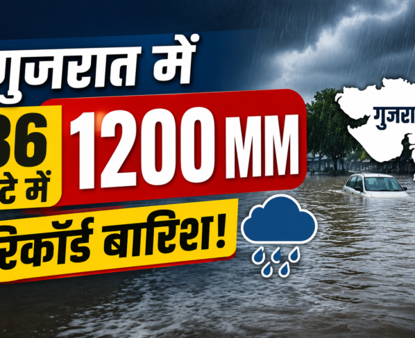 Gujarat Me 36 Ghante Me 1200 MM Barish