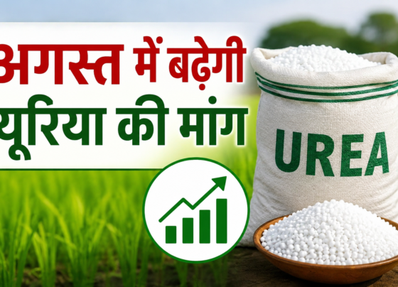 August Mein Urea Ki Demand Badhegi