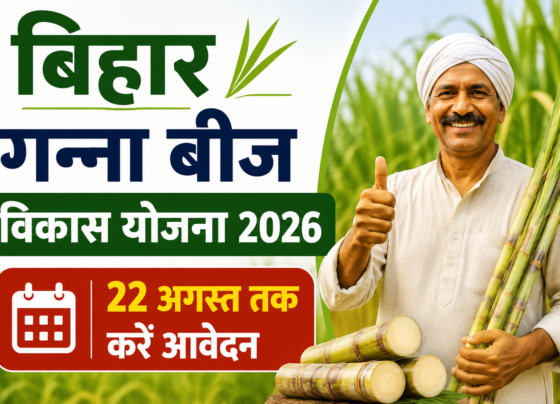 Bihar Ganna Beej Vikas Yojana Online Apply 2026