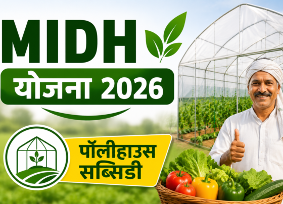 MIDH Yojana 2026