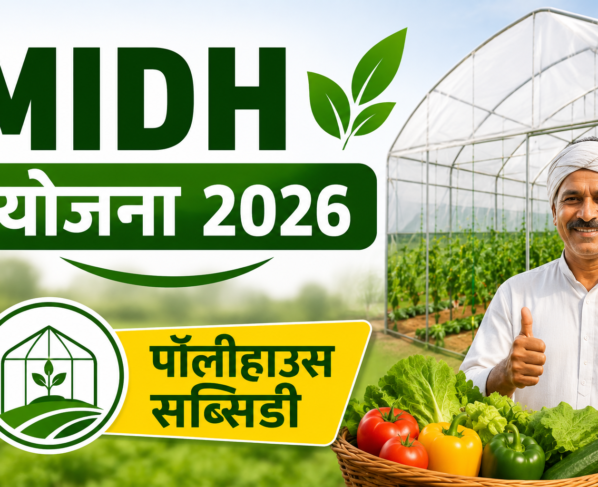 MIDH Yojana 2026