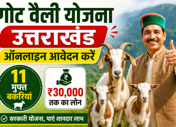 Goat Valley Scheme Uttarakhand Ke Liye Online Aavedan Kaise Kare