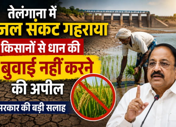 Telangana Me Kisanon Se Dhan Ki Buwai Na Karne Ki Appeal