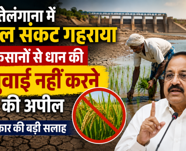 Telangana Me Kisanon Se Dhan Ki Buwai Na Karne Ki Appeal