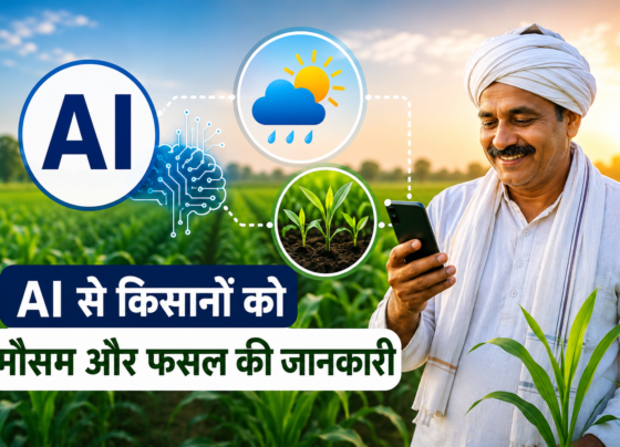 AI Se Kisanon Ko Mausam Aur Fasal Ki Jankari