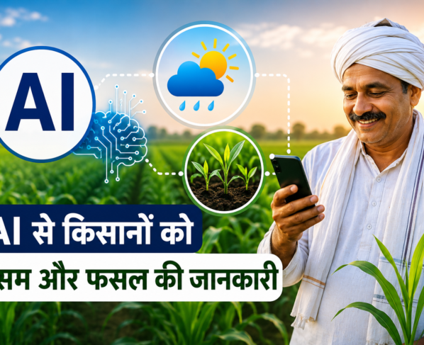 AI Se Kisanon Ko Mausam Aur Fasal Ki Jankari