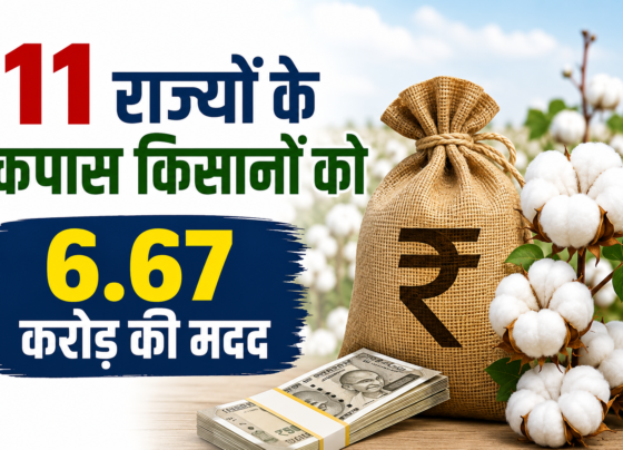 11 Rajyon Ke Kapas Kisanon Ko 6.67 Crore Ki Madad