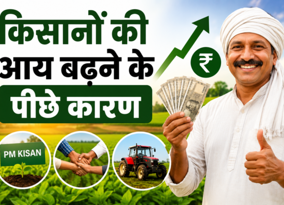 Kisanon Ki Aay Badhne Ke Peeche Kaun Se Karan Hain?