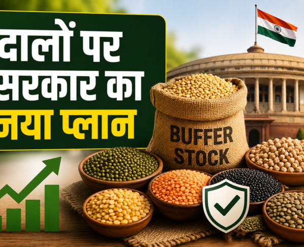 Daalon Ki Keematon Aur Uplabdhata Ko Lekar Sarkar Ka Naya Plan