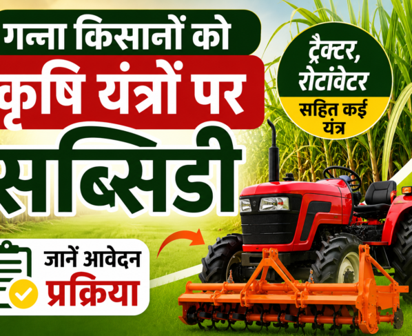 Bihar Sugarcane Farmers Subsidy On Agriculture Equipment