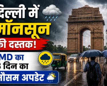 Weather Update Today