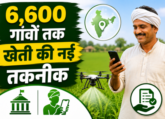 Haryana Kisan Kalyan Rath Yatra