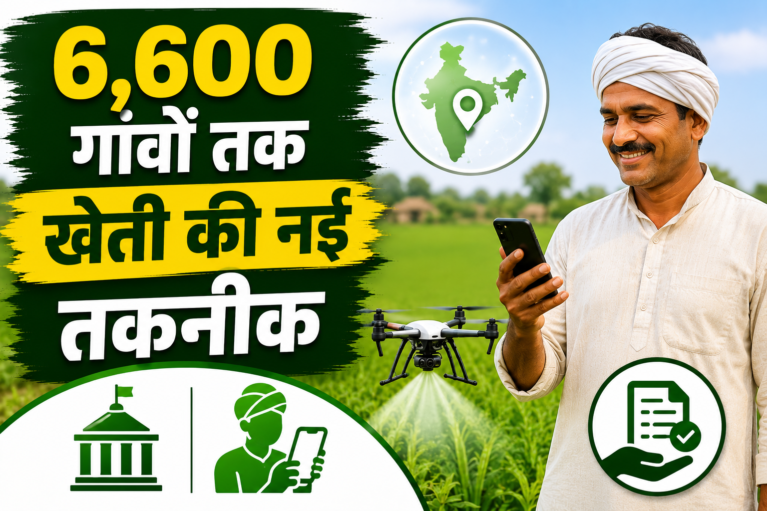 Haryana Kisan Kalyan Rath Yatra: 6,600 गांवों तक पहुंचेगी खेती की नई तकनीक, किसानों को मिलेगा सरकारी योजनाओं का लाभ