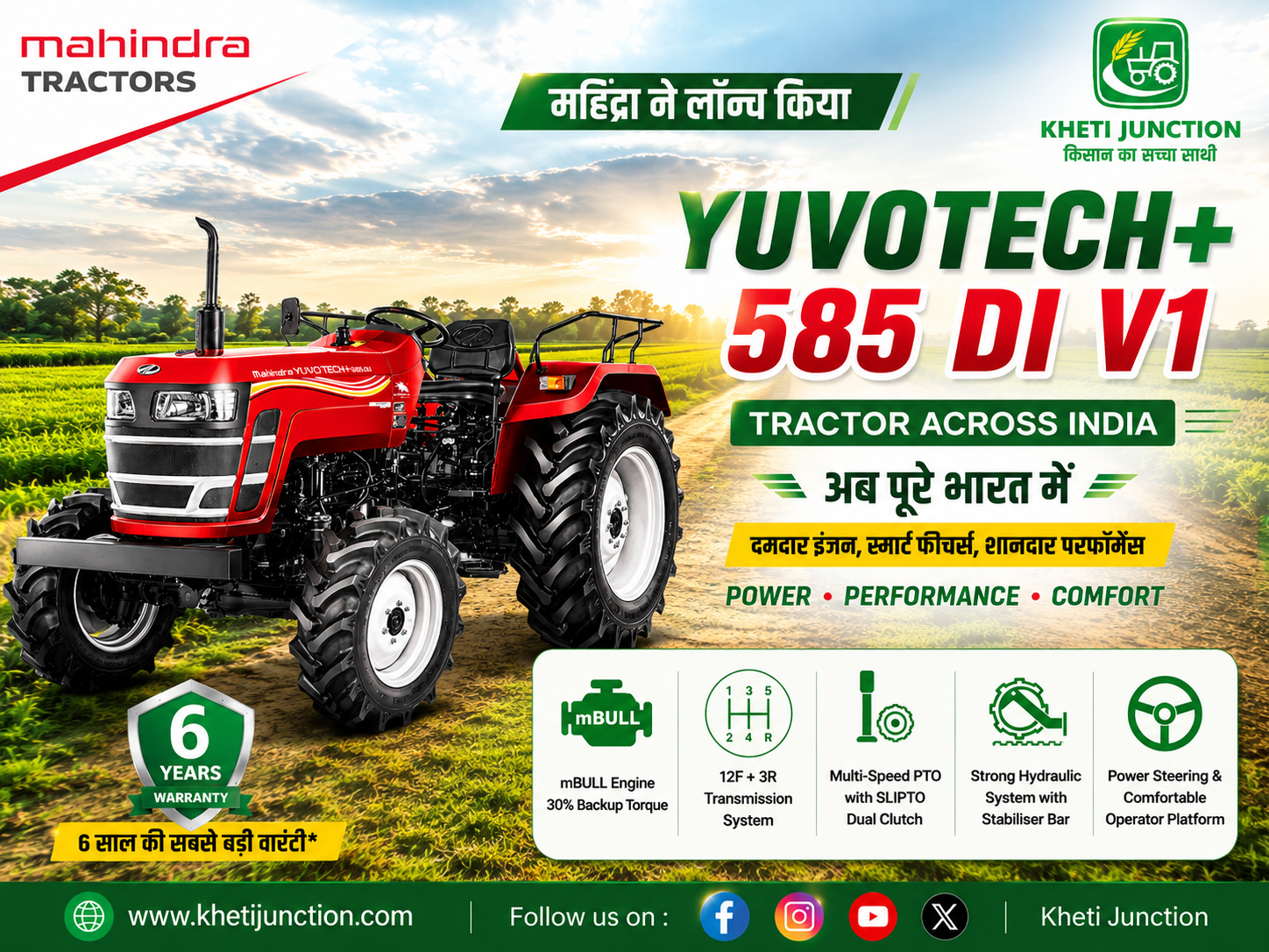 Mahindra YuvoTech+ 585 DI V1 Tractor पूरे देश में लॉन्च, mBULL इंजन के साथ मिलेगा दमदार प्रदर्शन
