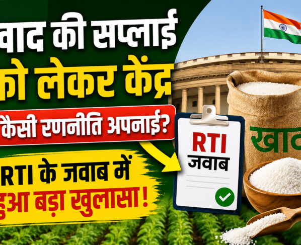 Fertilizer Supply Strategy India 2026