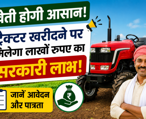 Get Tractor Subsidy Under Krishi Yantrikaran Yojana