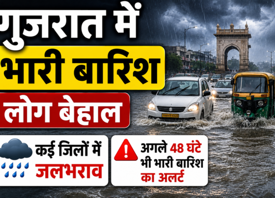 Gujarat Rain News Today