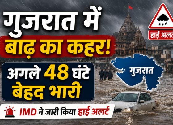 Gujarat Weather Update