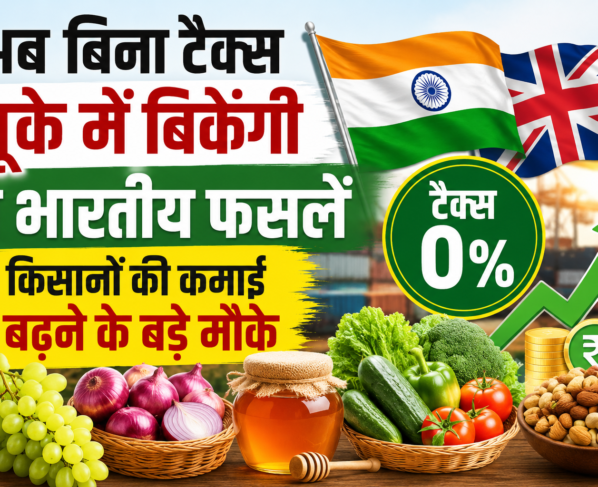 India UK FTA Benefits For Farmers