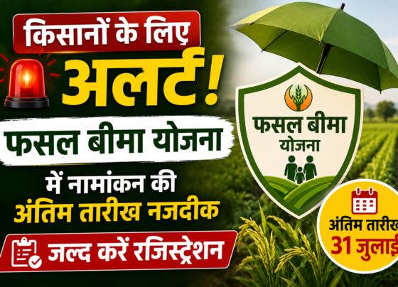 PM Fasal Bima Yojana