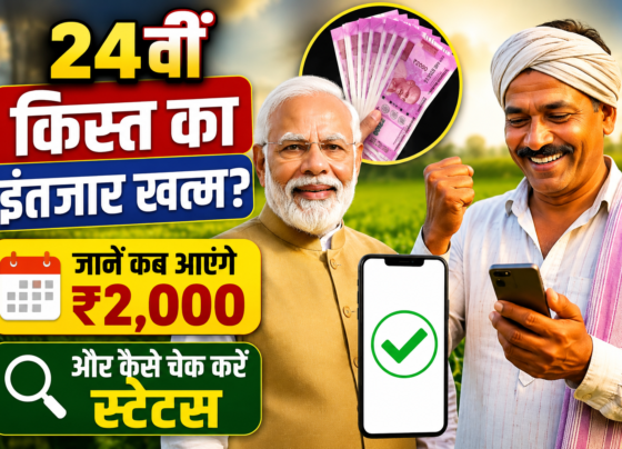PM Kisan 24th Installment