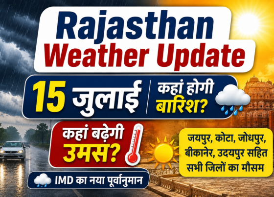 Rajasthan Weather Update showing IMD rain forecast for Jaipur, Jodhpur, Kota, Udaipur, Bikaner and other districts.